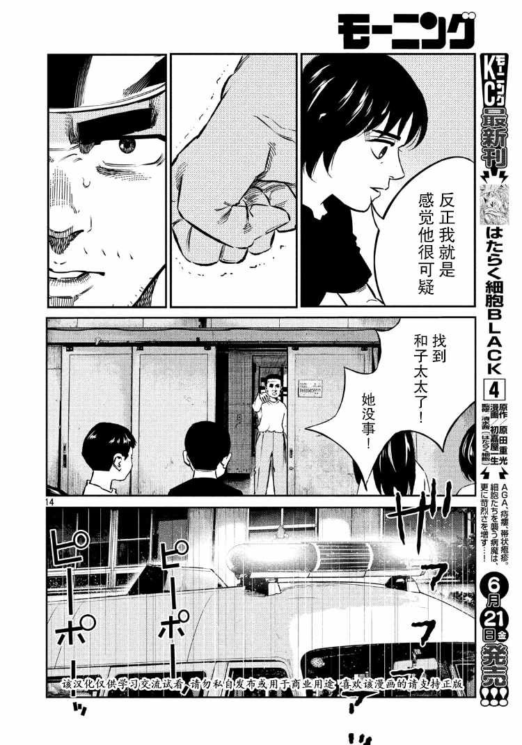 第87话