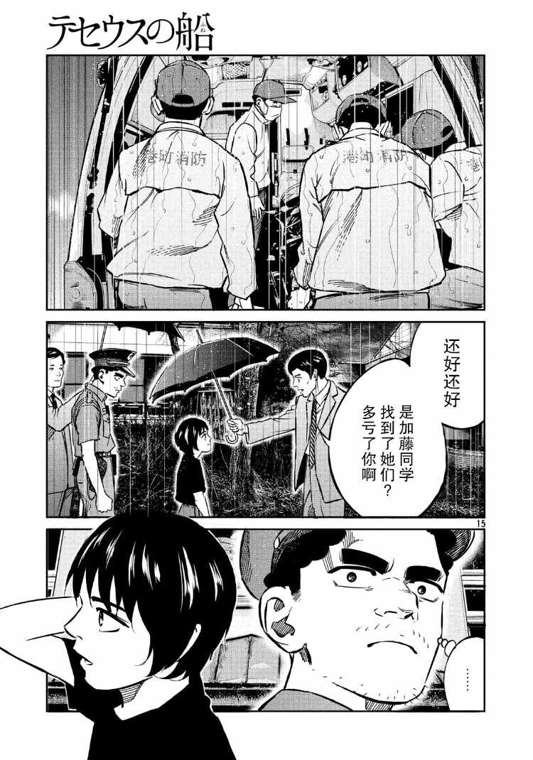 第87话