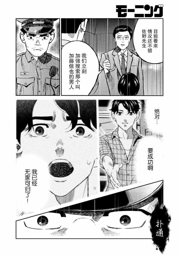 第87话