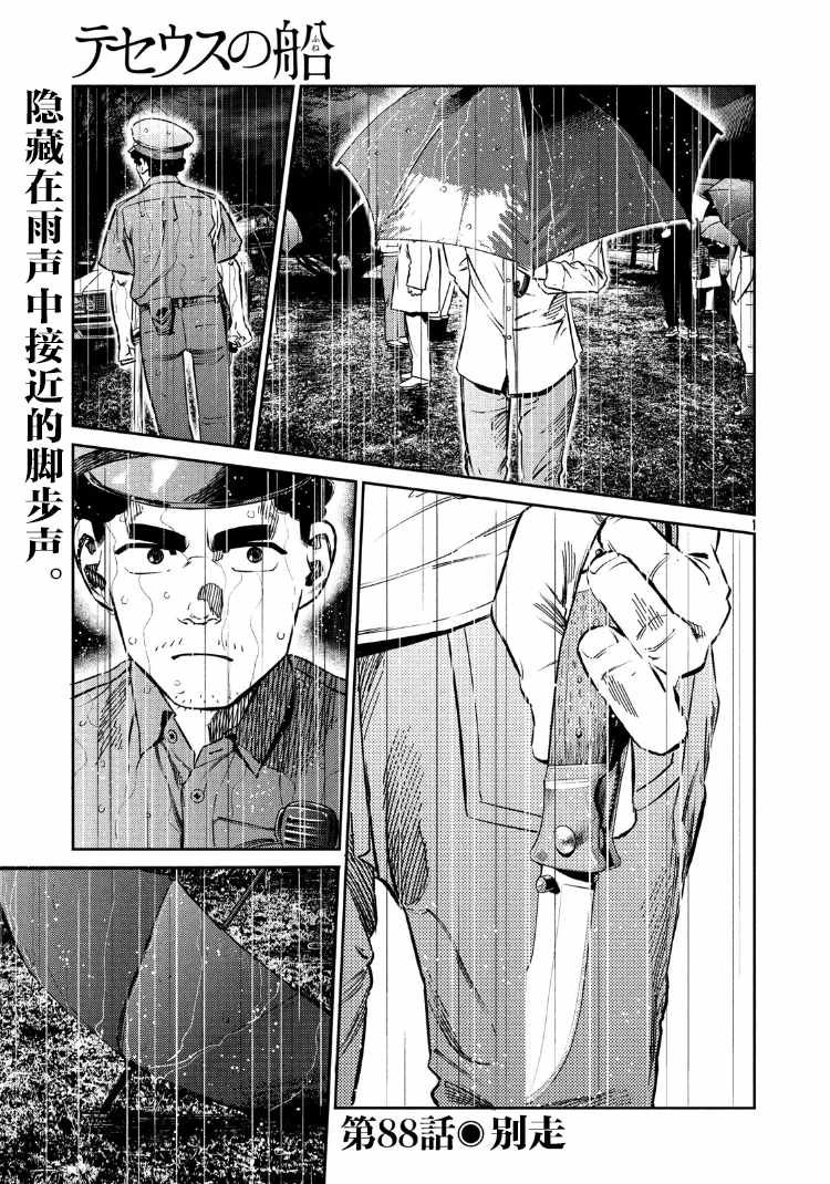 第88话