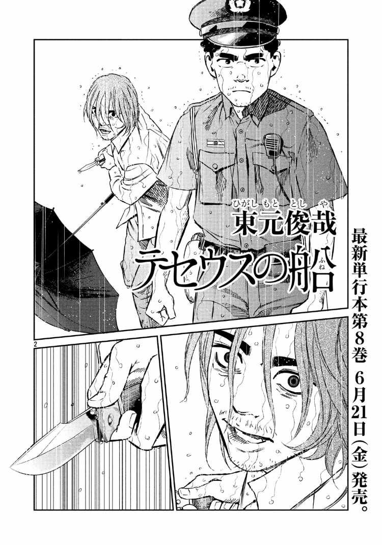 第88话