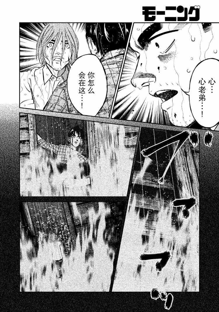 第88话