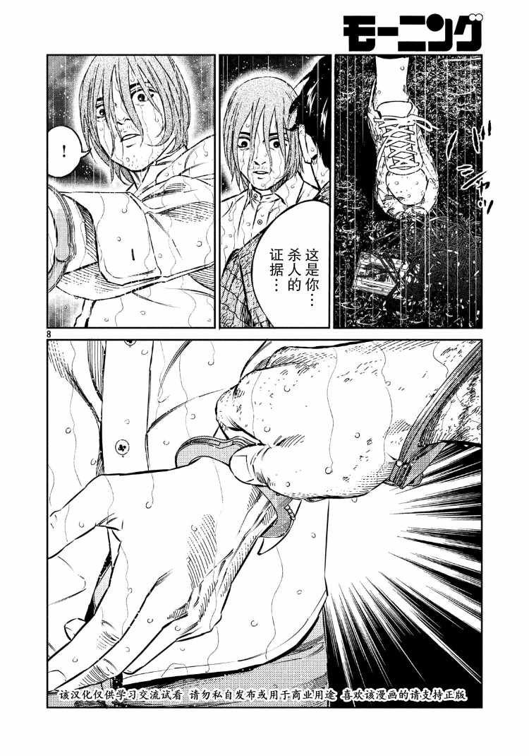第88话