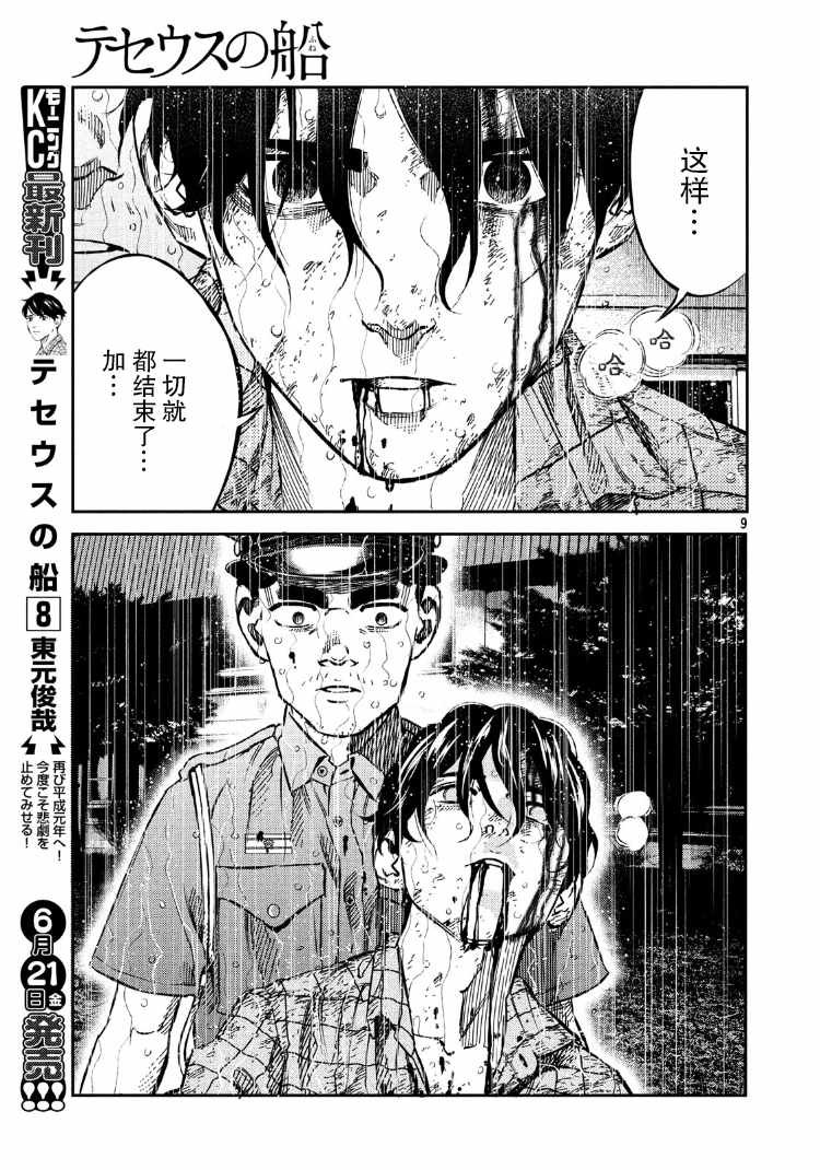 第88话