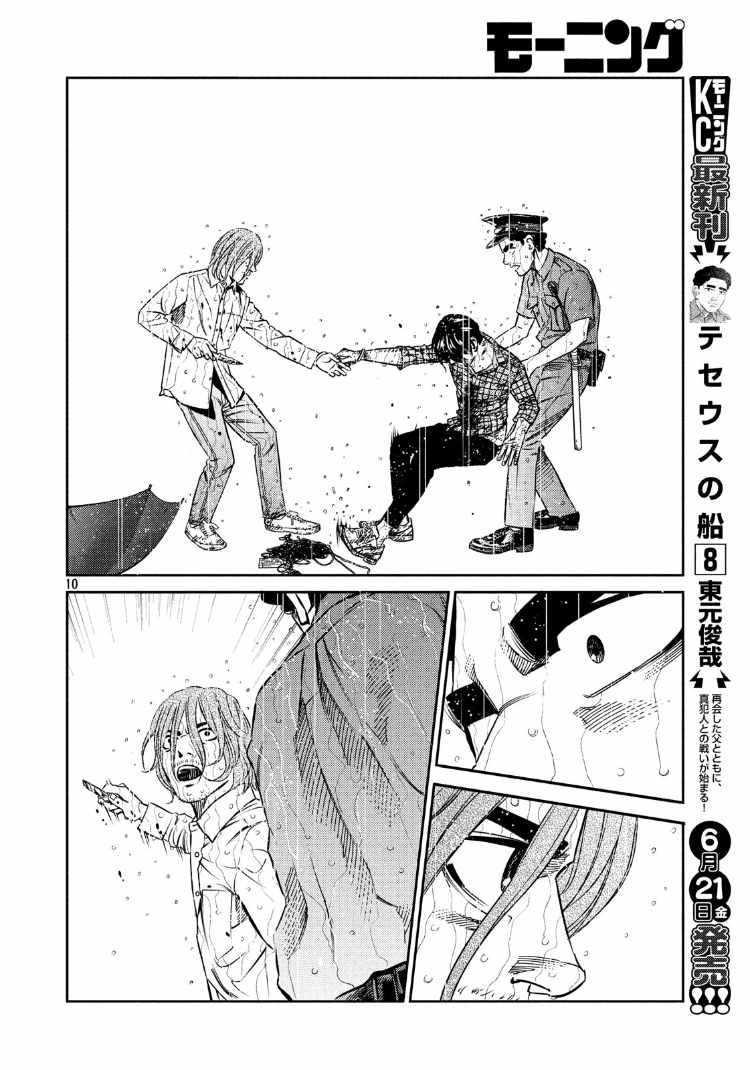 第88话