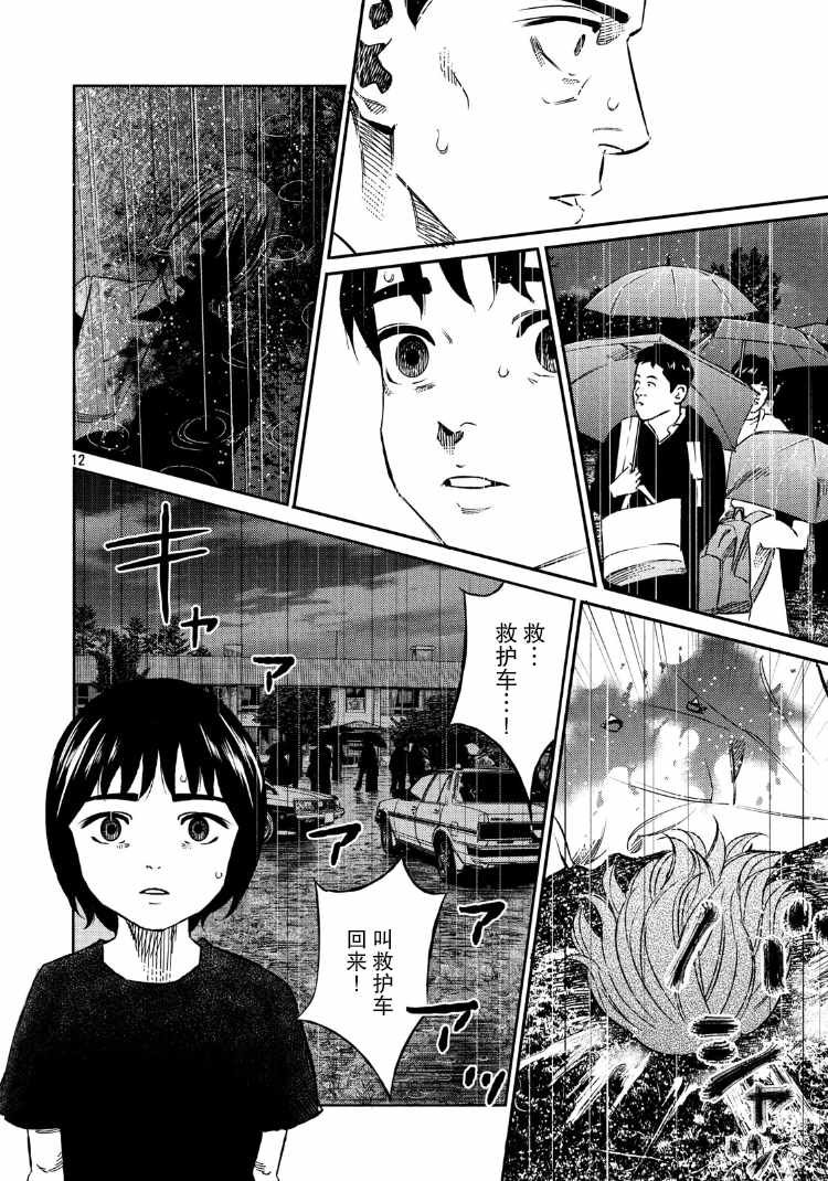 第88话