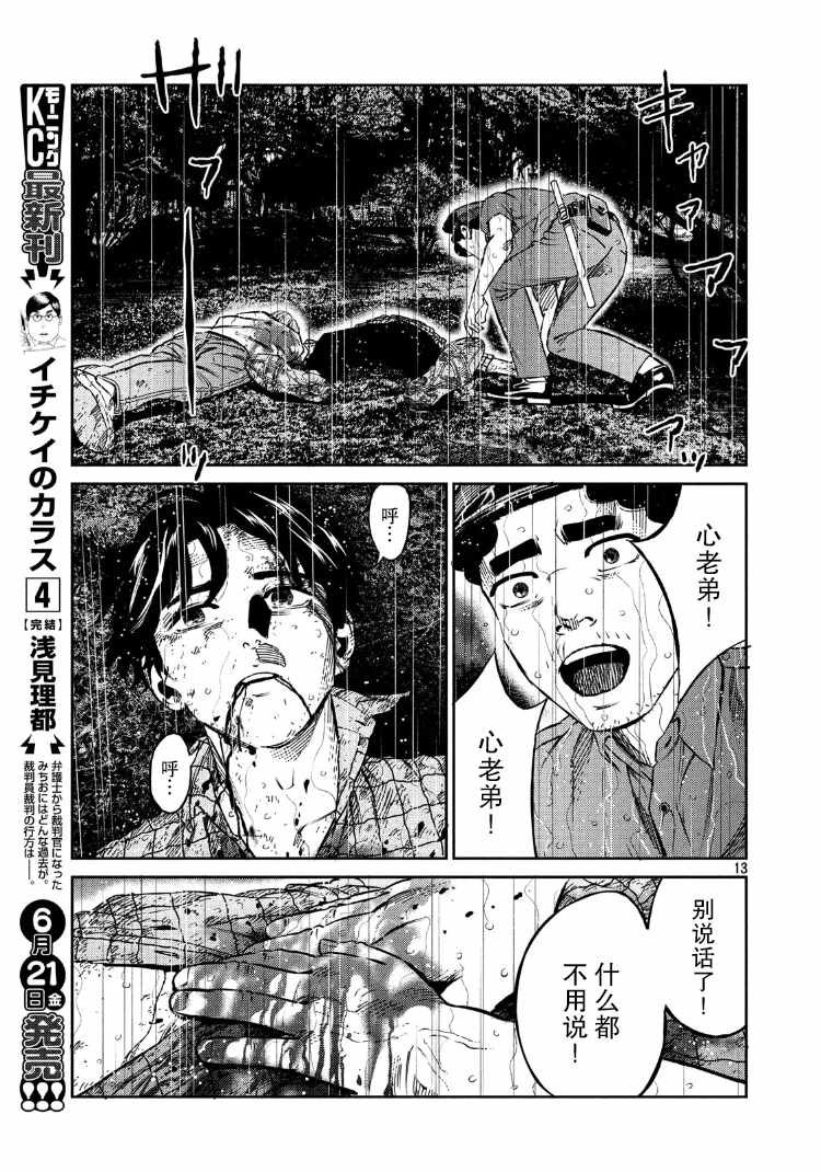 第88话