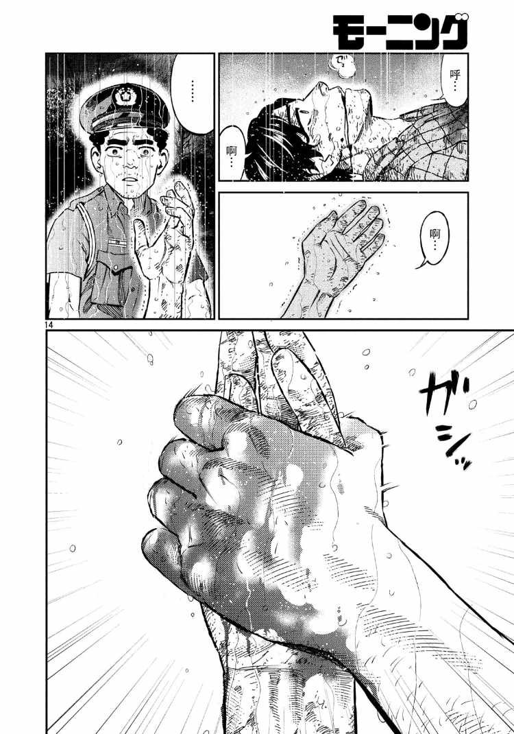 第88话