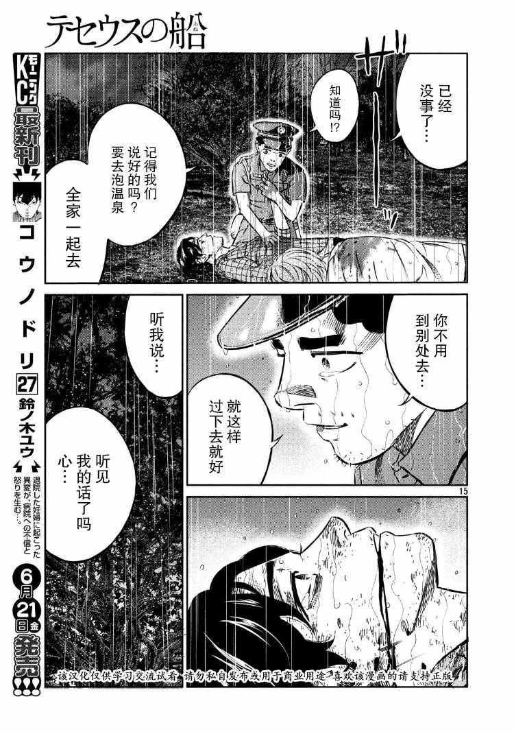 第88话