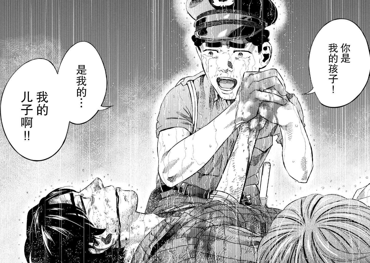 第88话