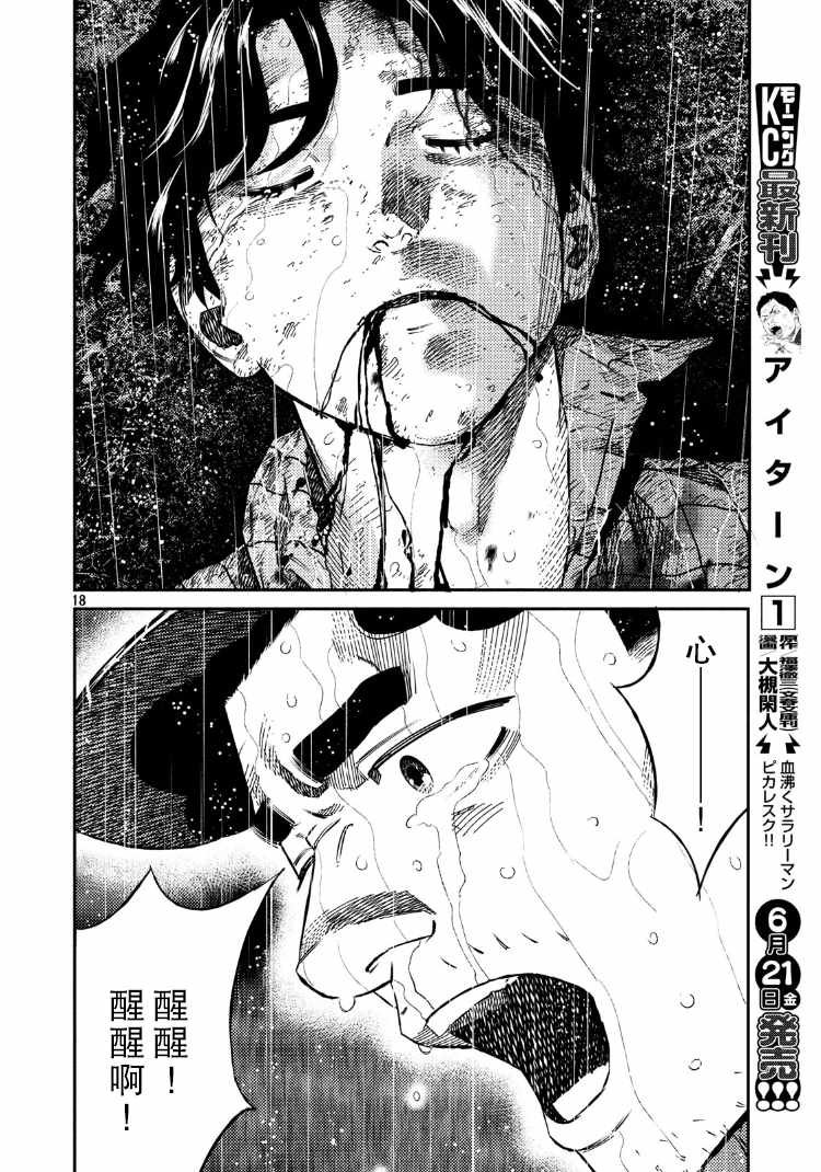 第88话