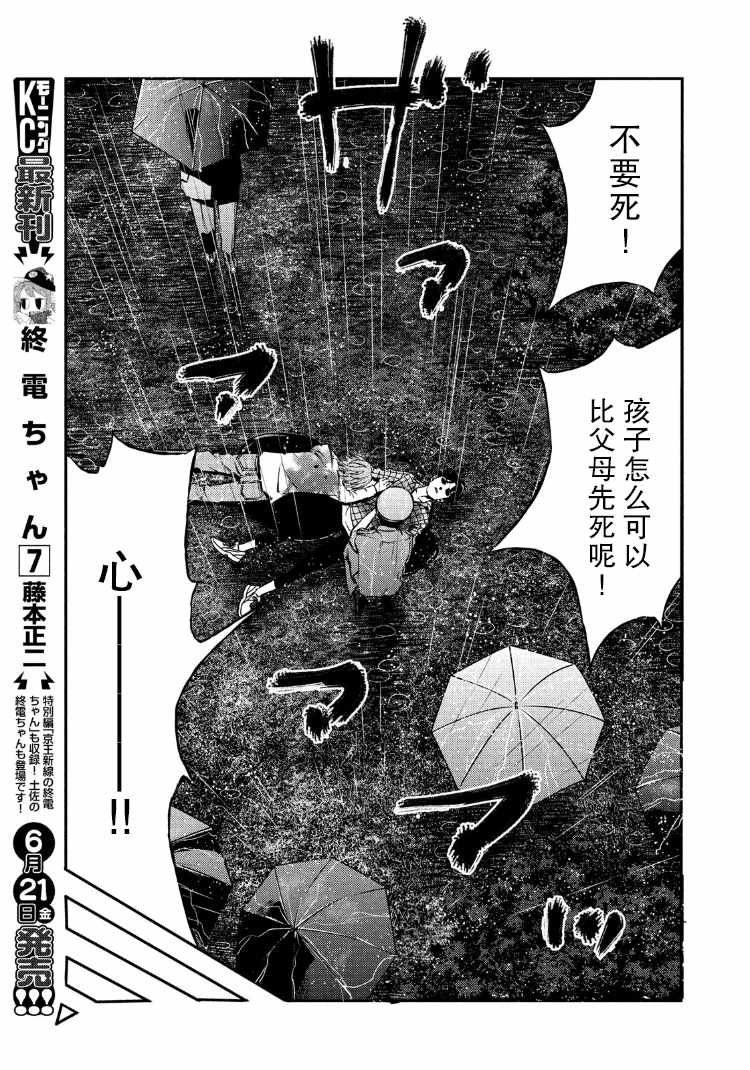 第88话
