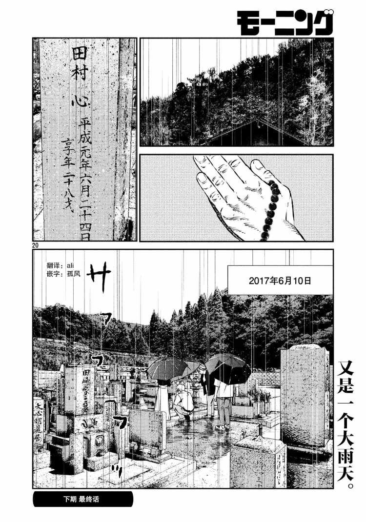 第88话