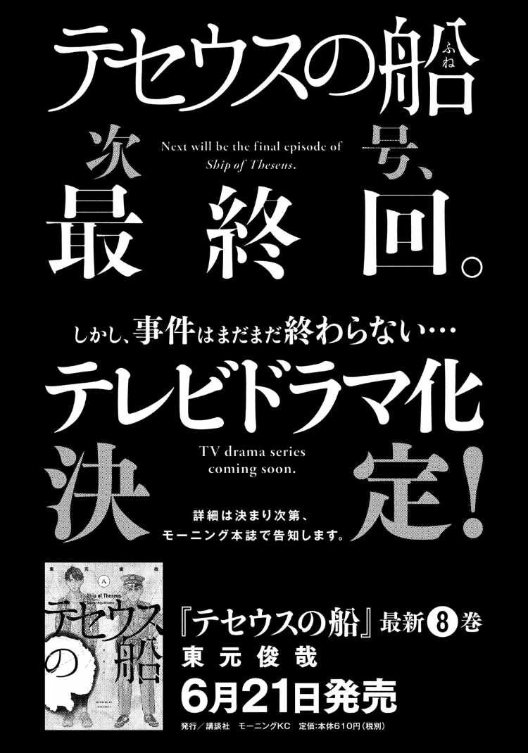 第88话