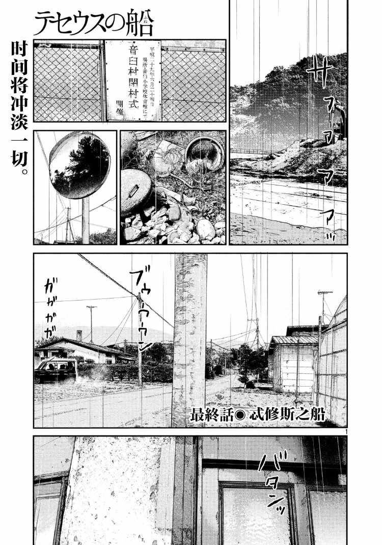 第89话