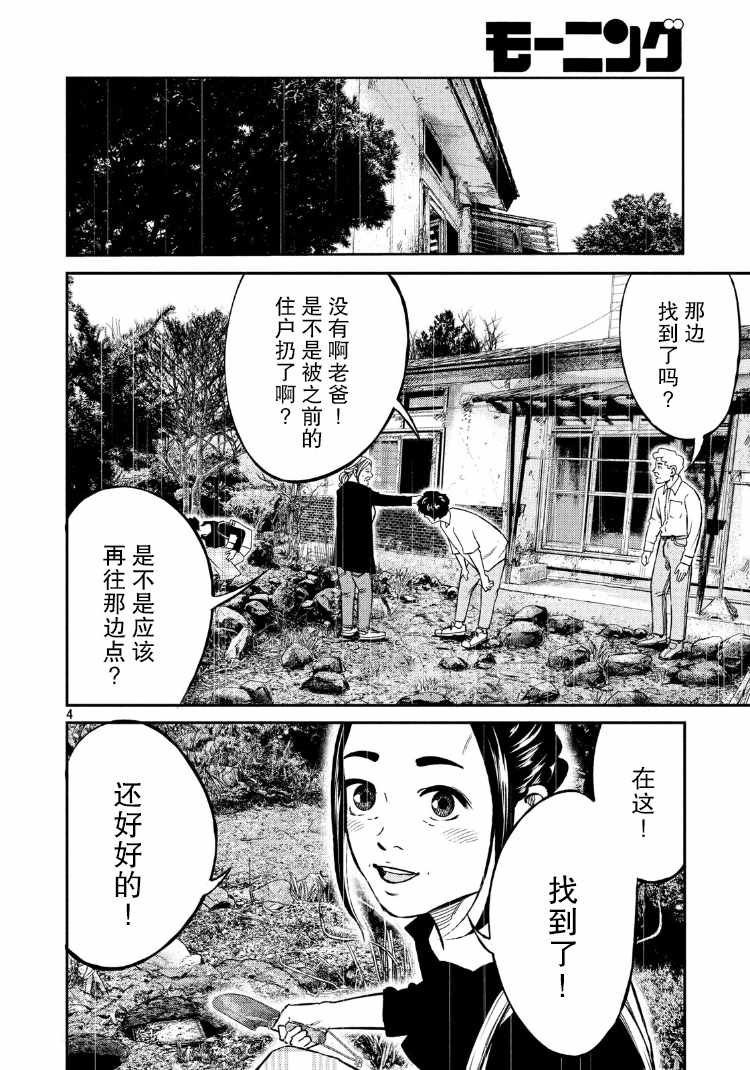 第89话