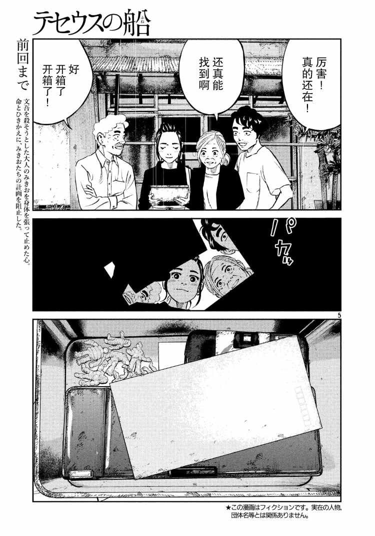 第89话