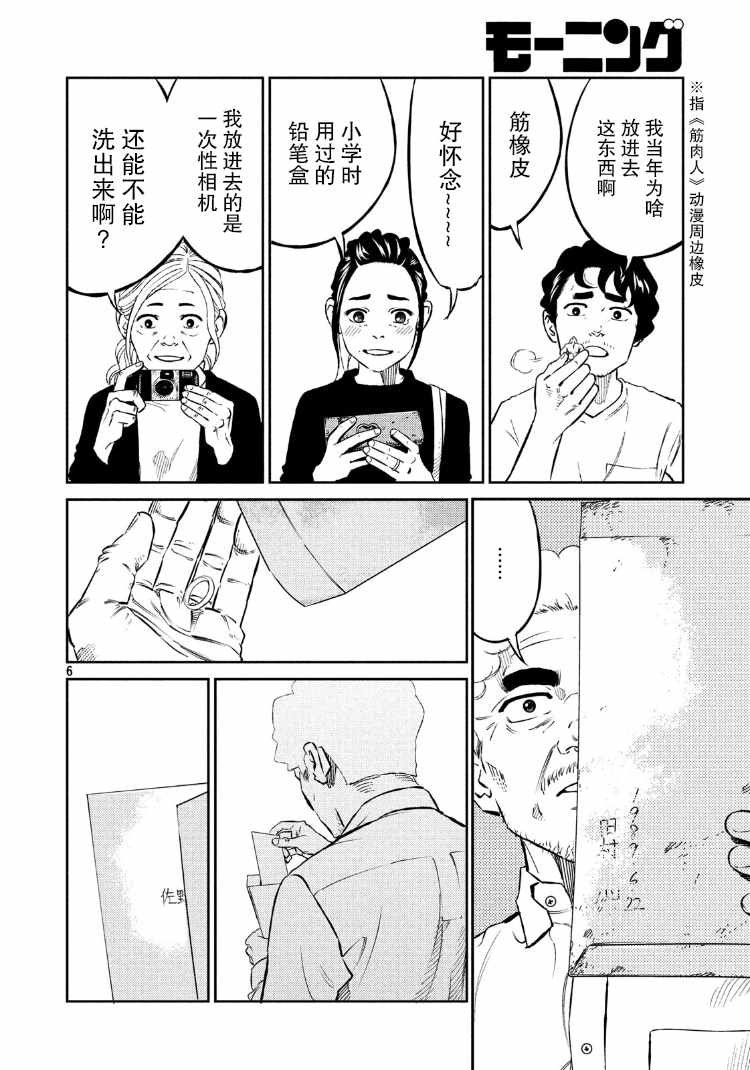 第89话