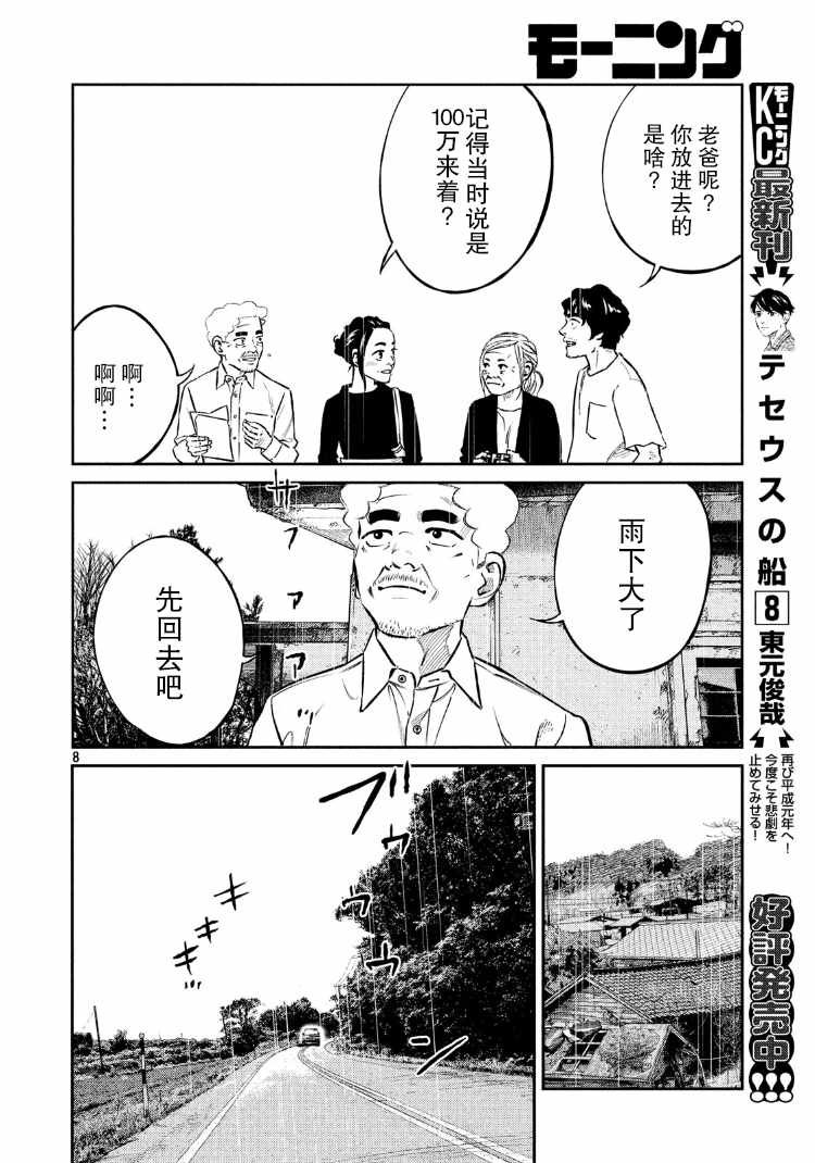 第89话