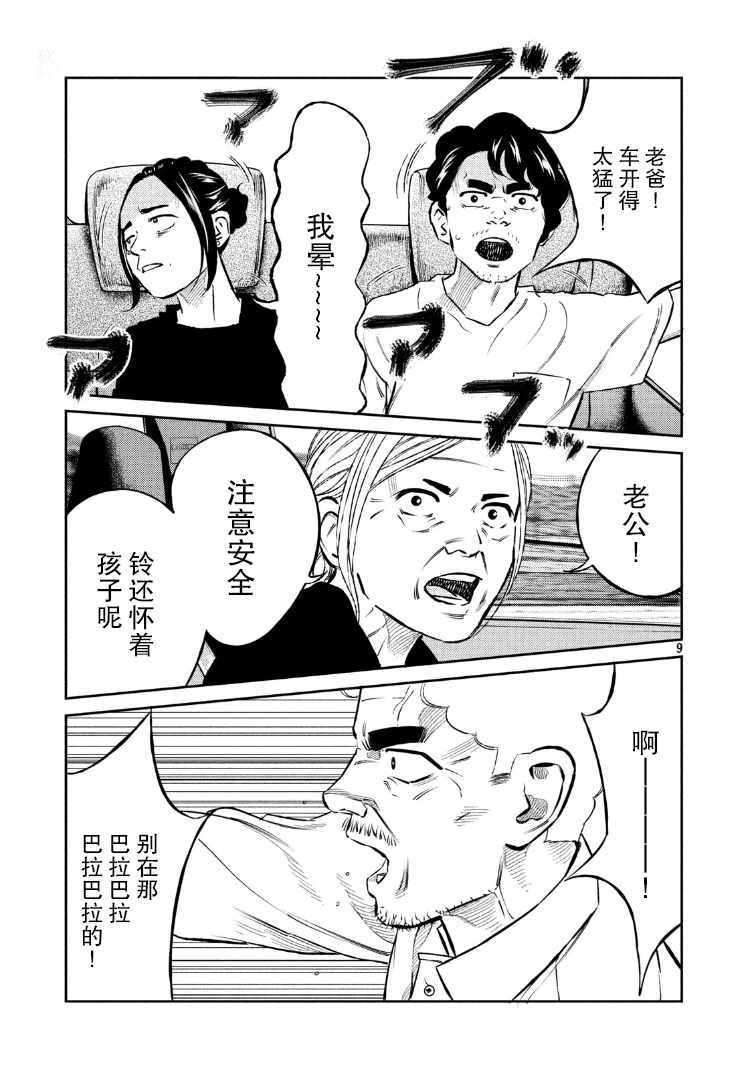 第89话