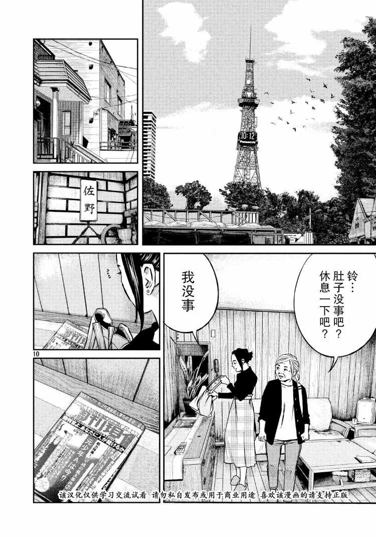 第89话