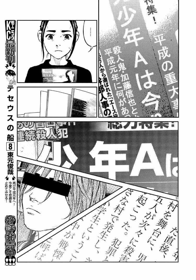 第89话