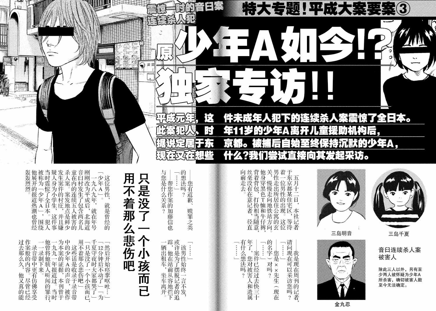 第89话