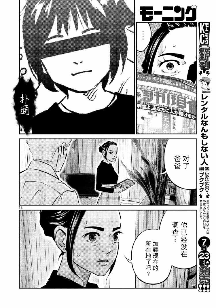 第89话