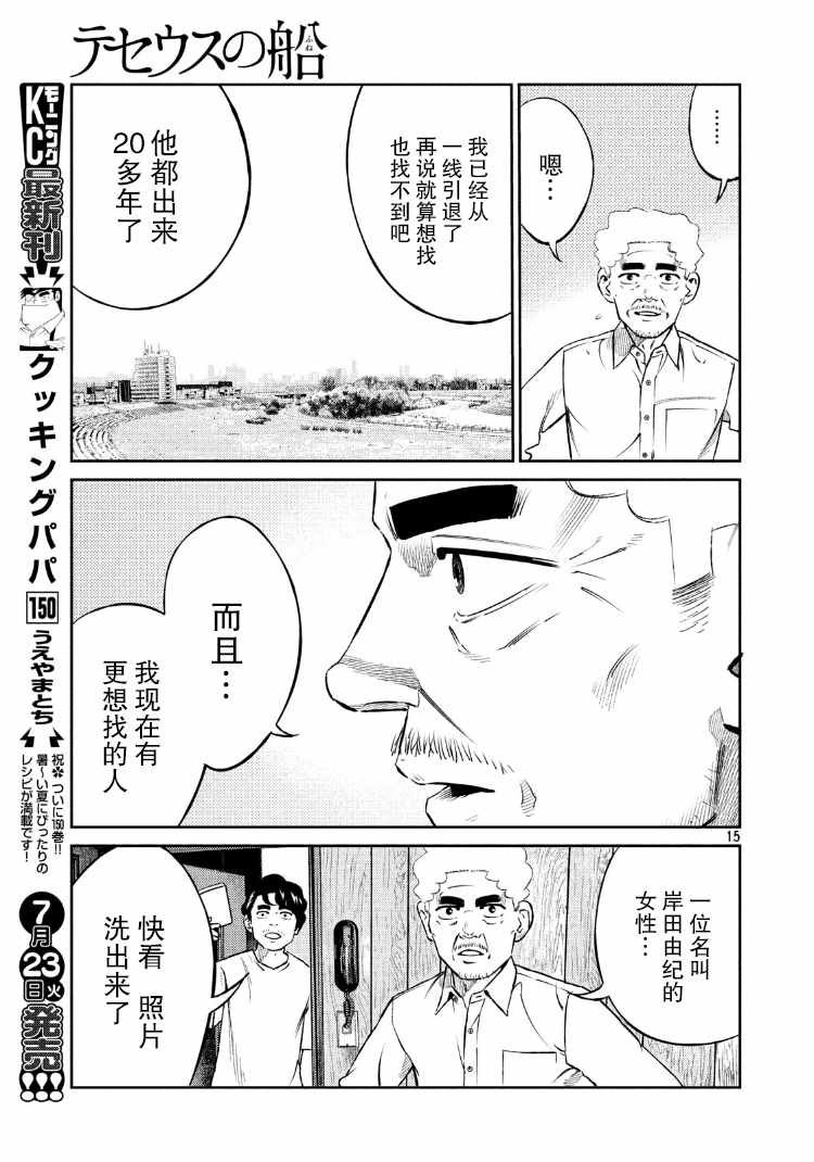 第89话