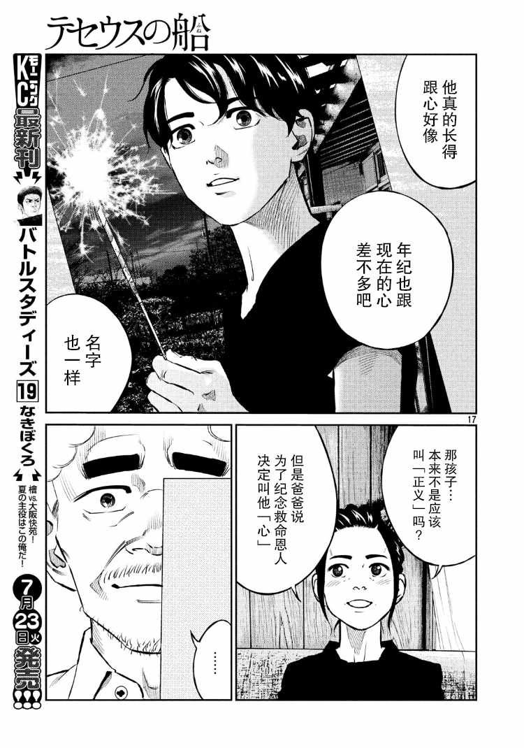 第89话