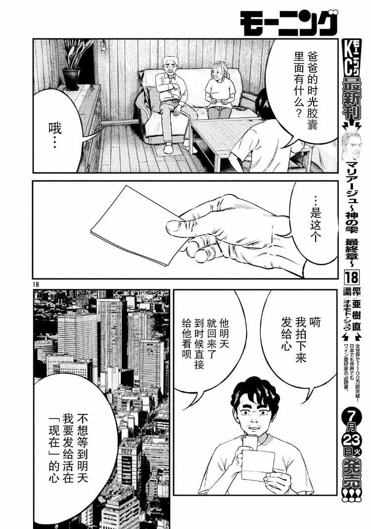 第89话