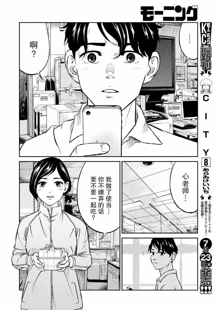 第89话