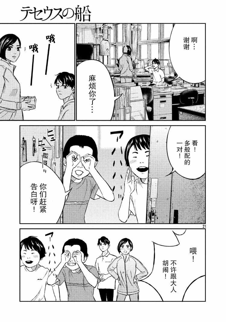 第89话