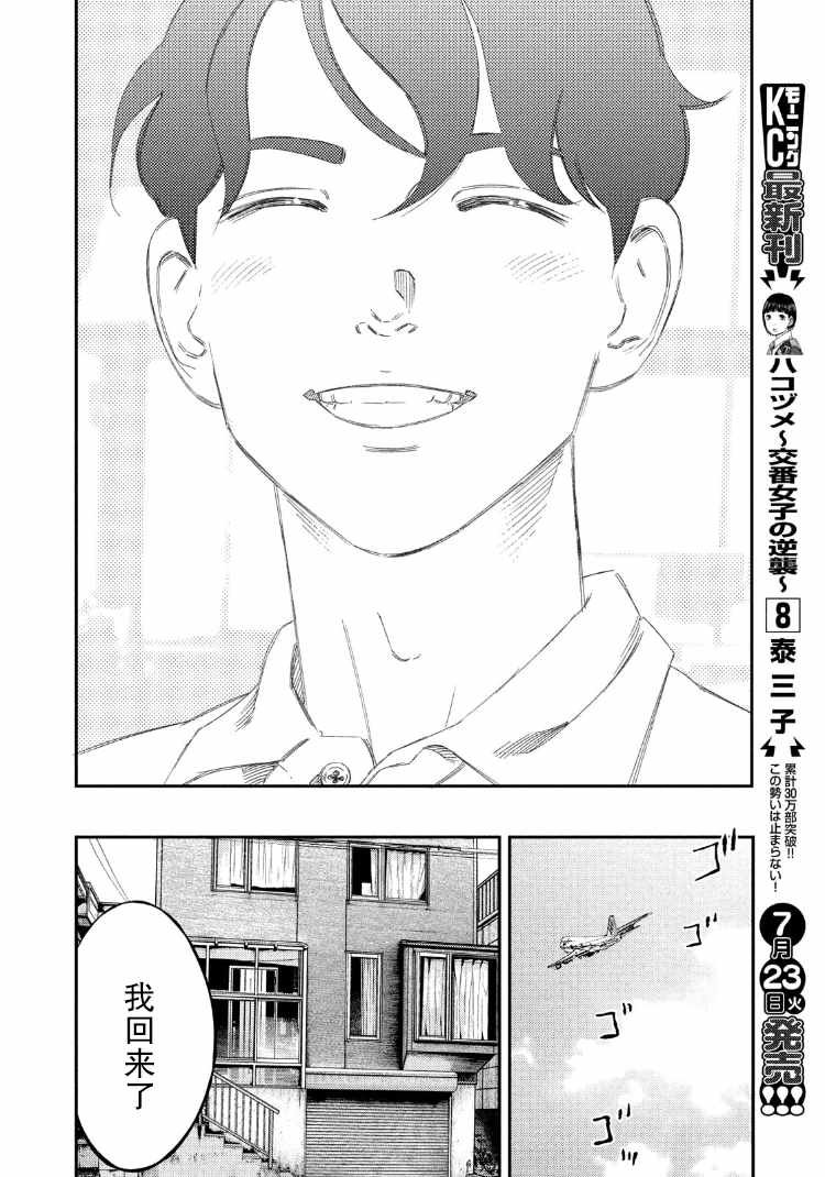 第89话