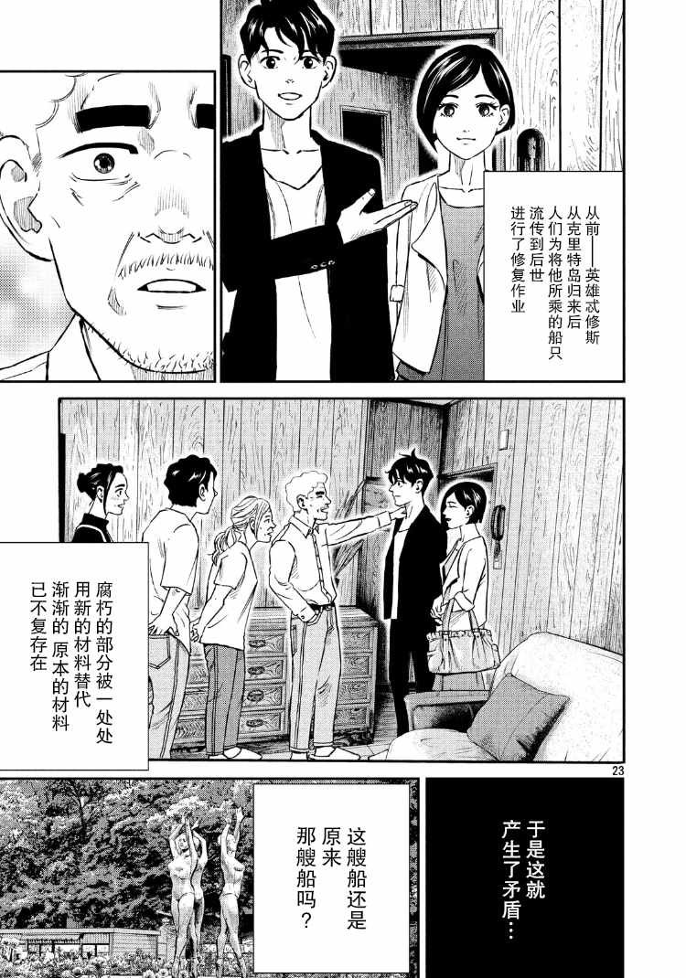 第89话