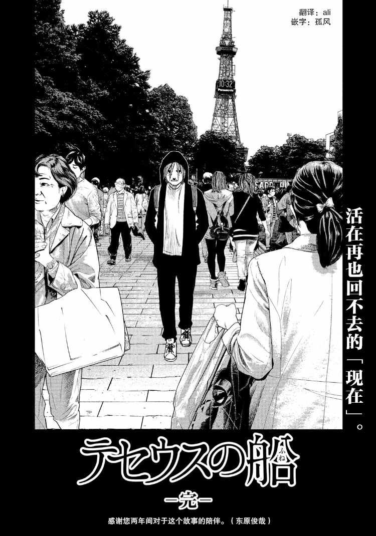 第89话
