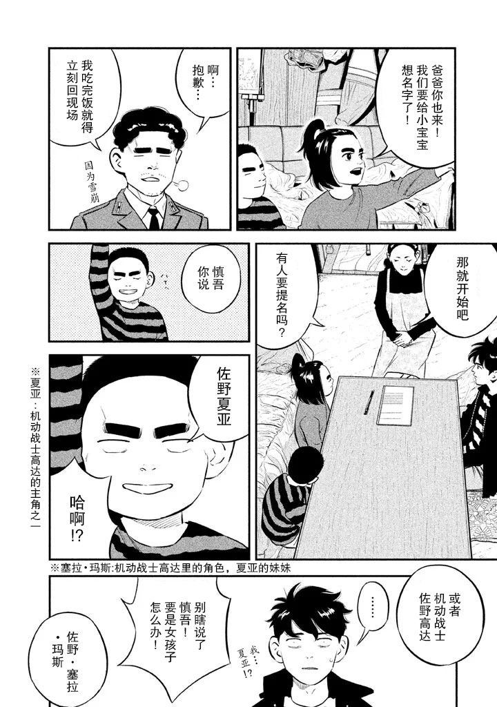 第9话