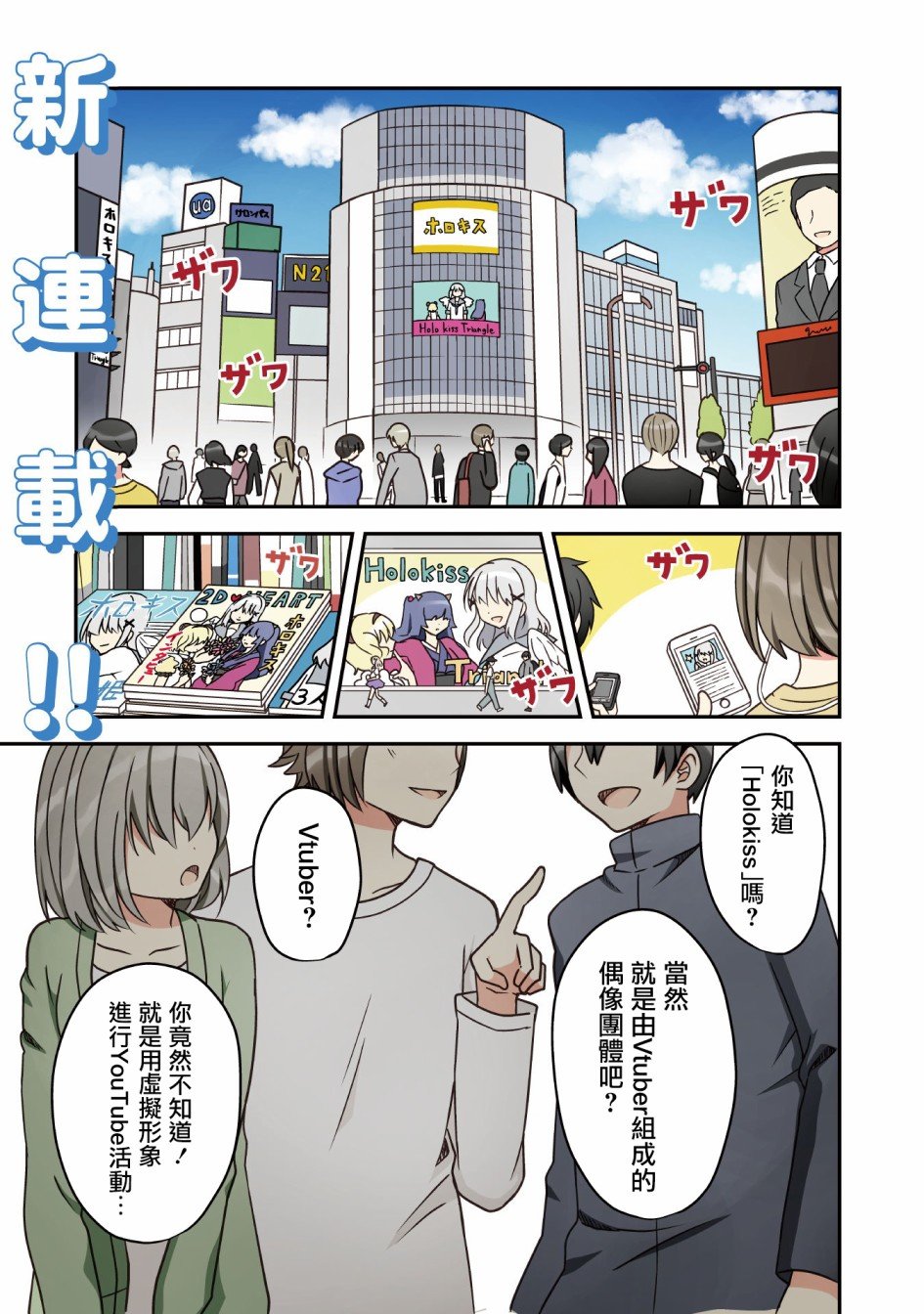 第1话 消失的雪姬