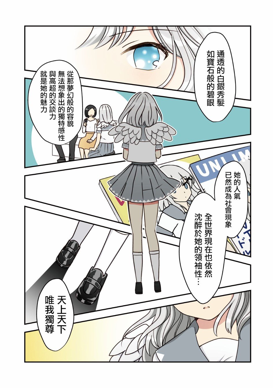 第1话 消失的雪姬
