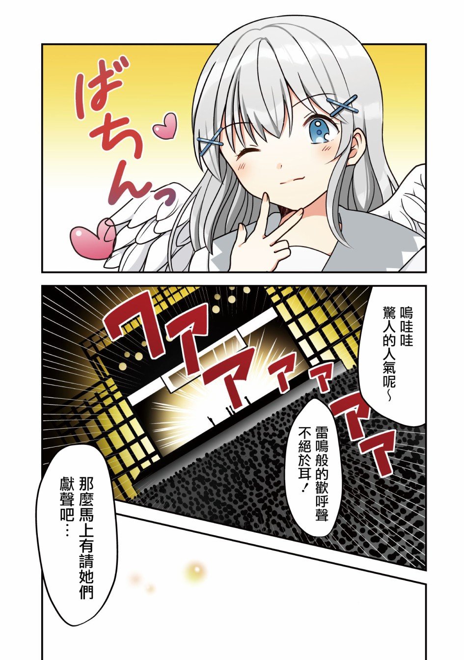 第1话 消失的雪姬