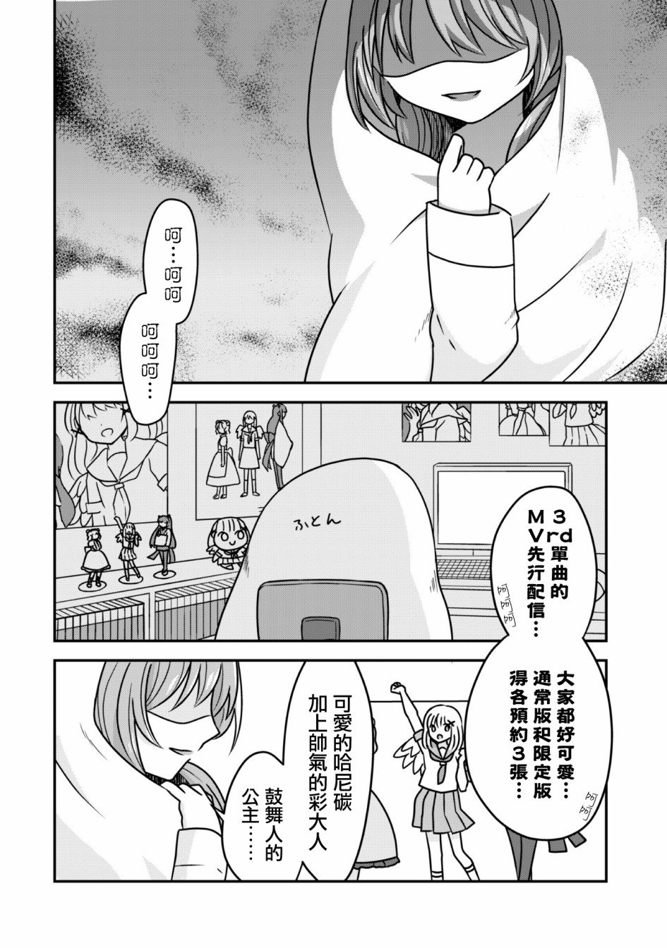 第1话 消失的雪姬