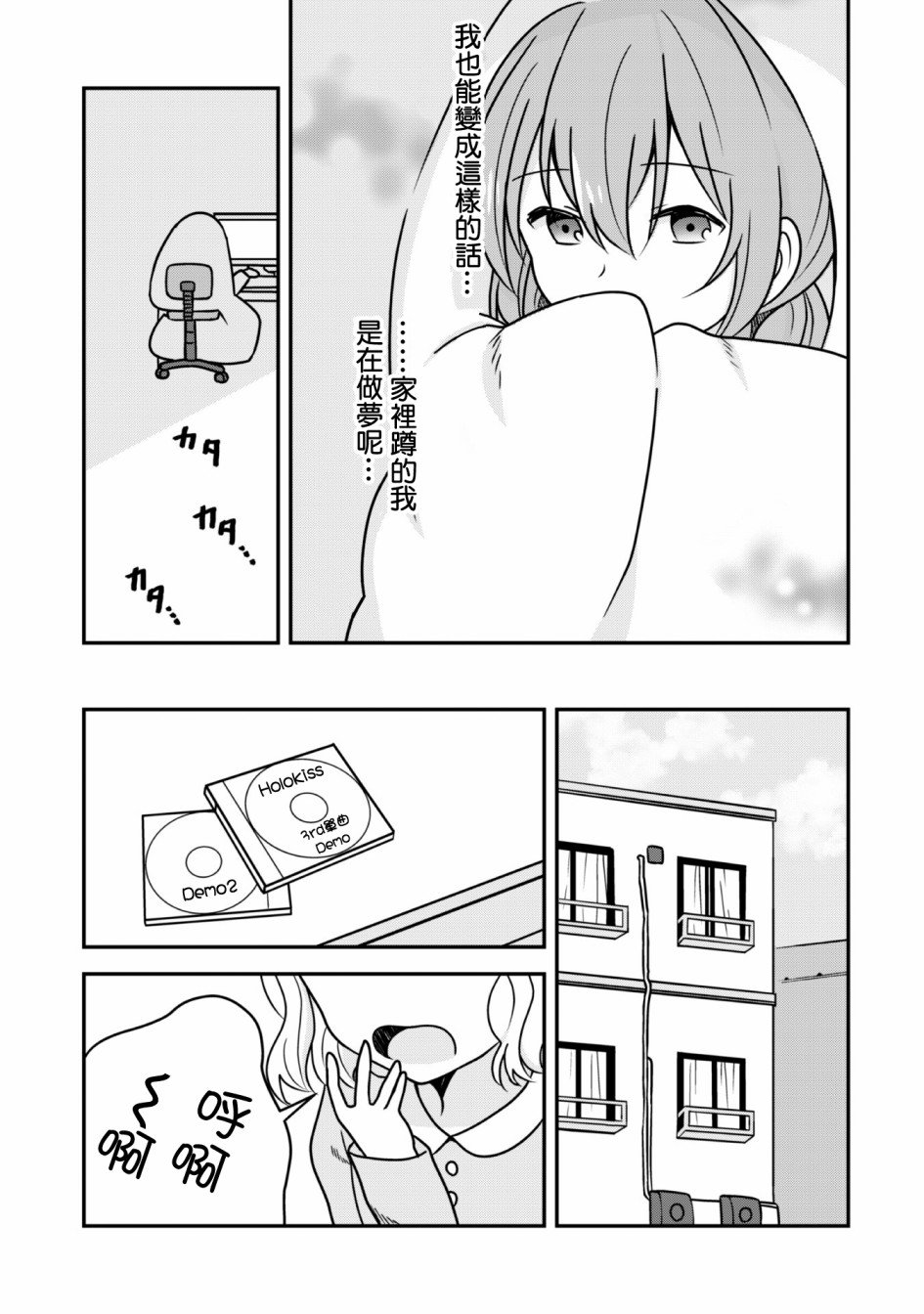 第1话 消失的雪姬