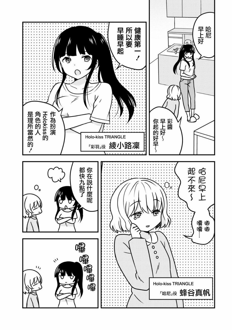第1话 消失的雪姬