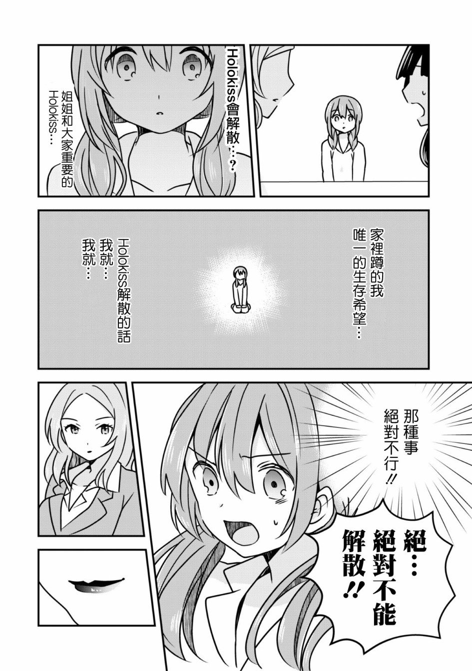 第1话 消失的雪姬