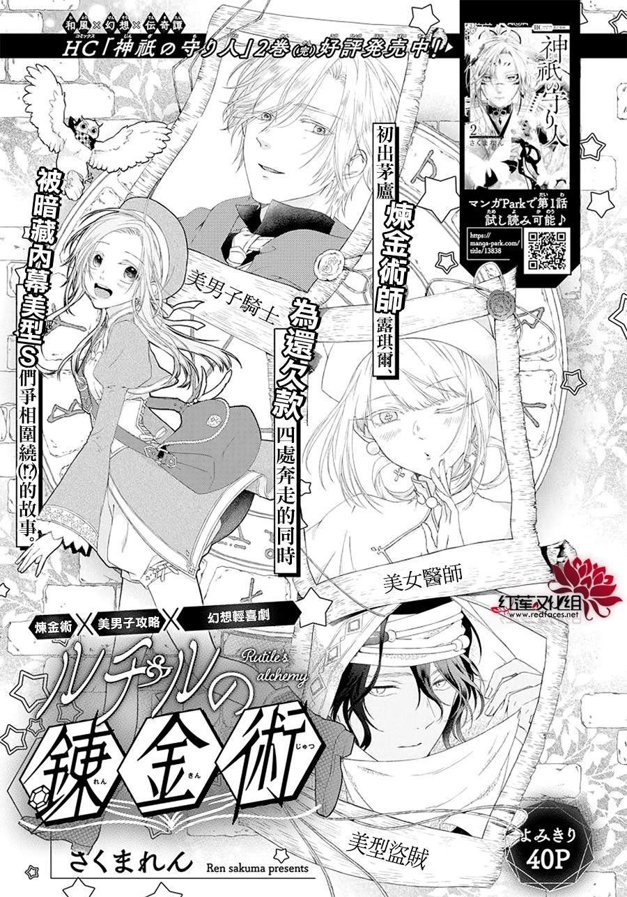第1话