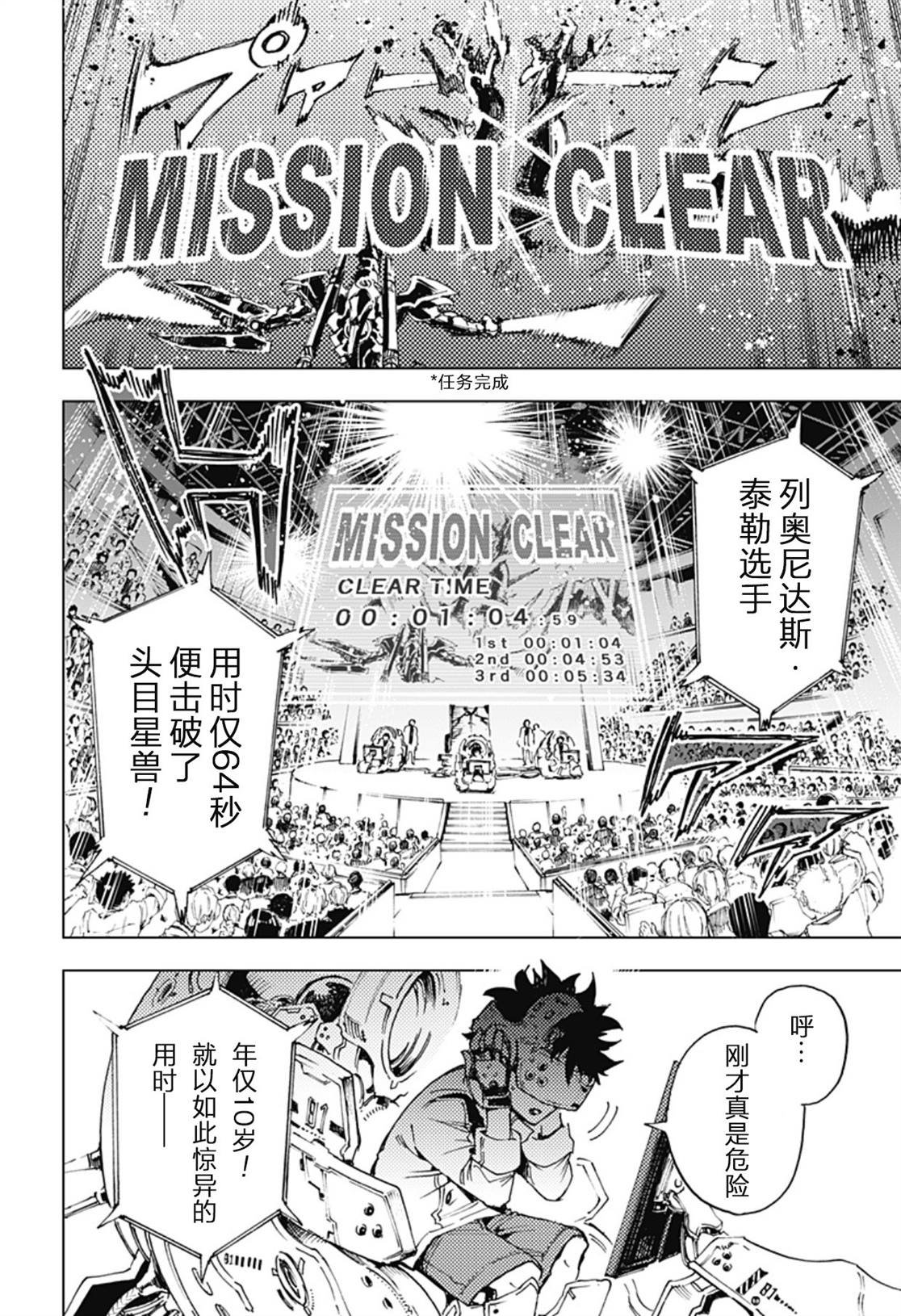 第1话