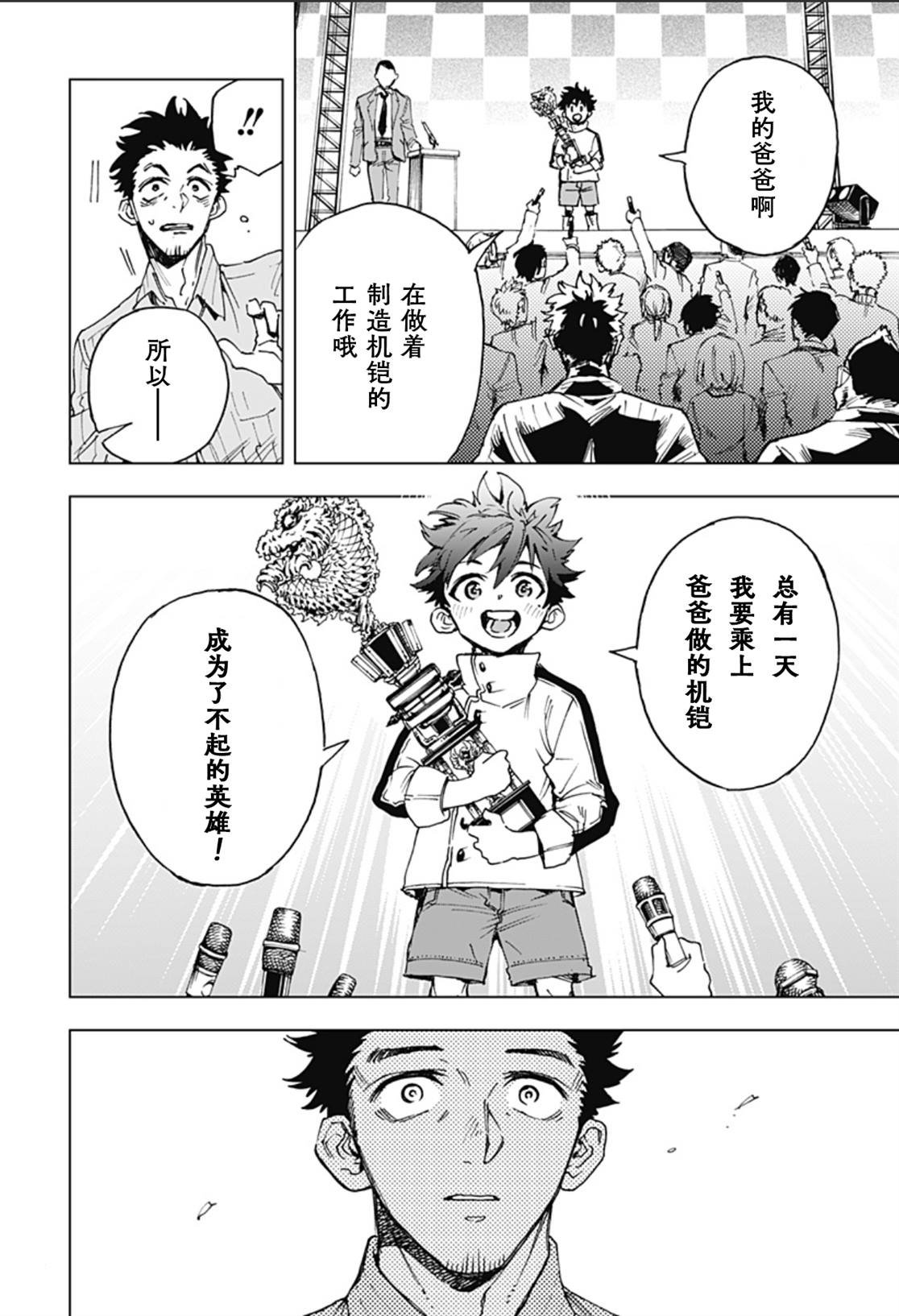 第1话
