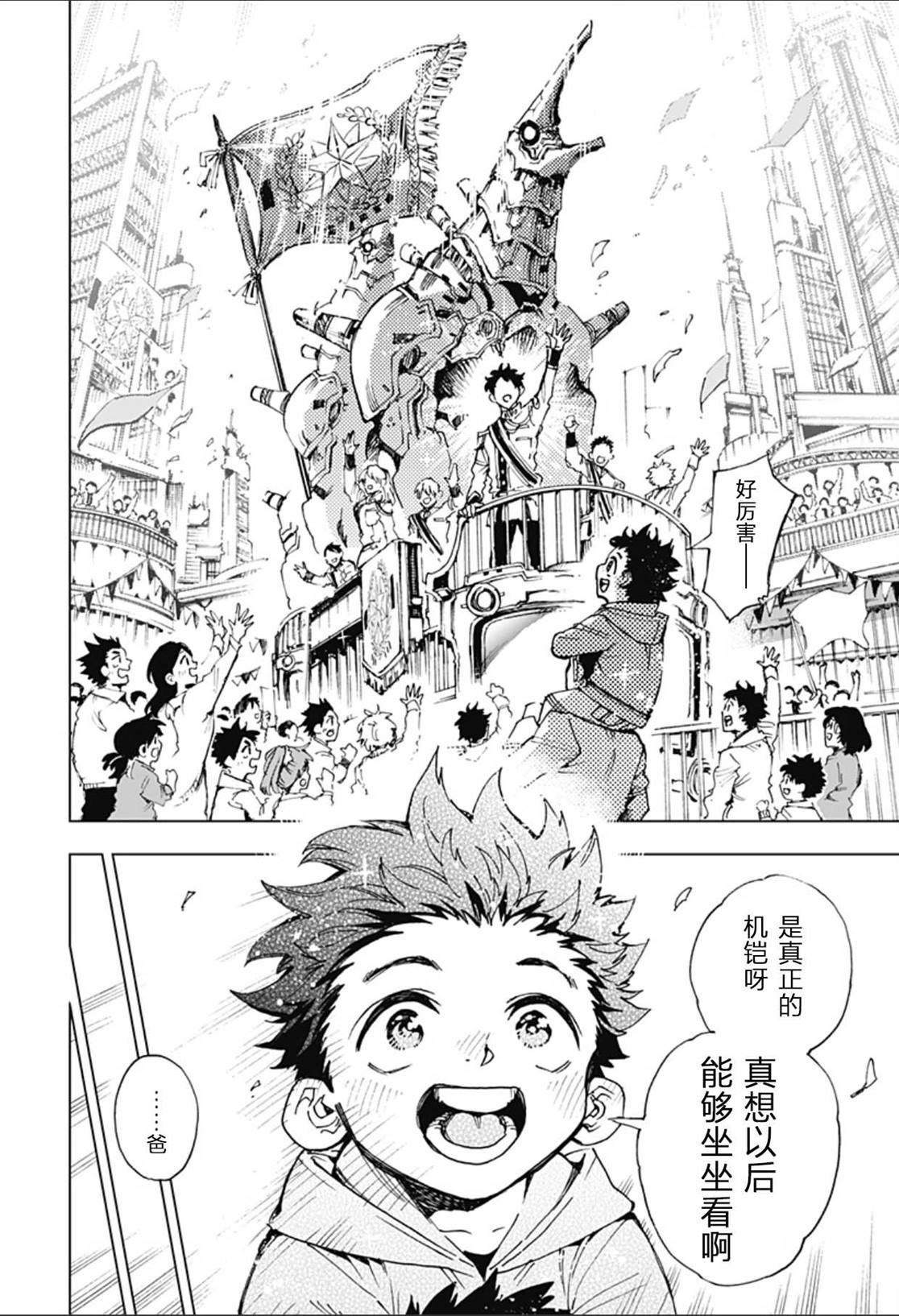 第1话