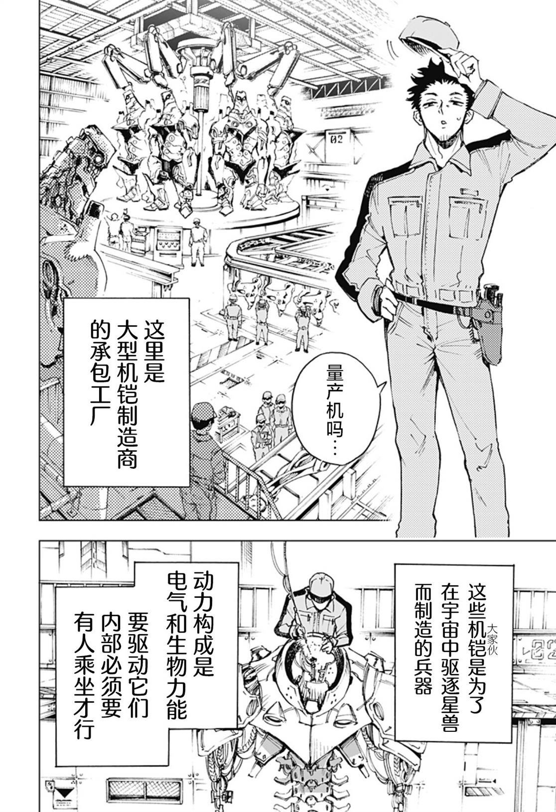 第1话