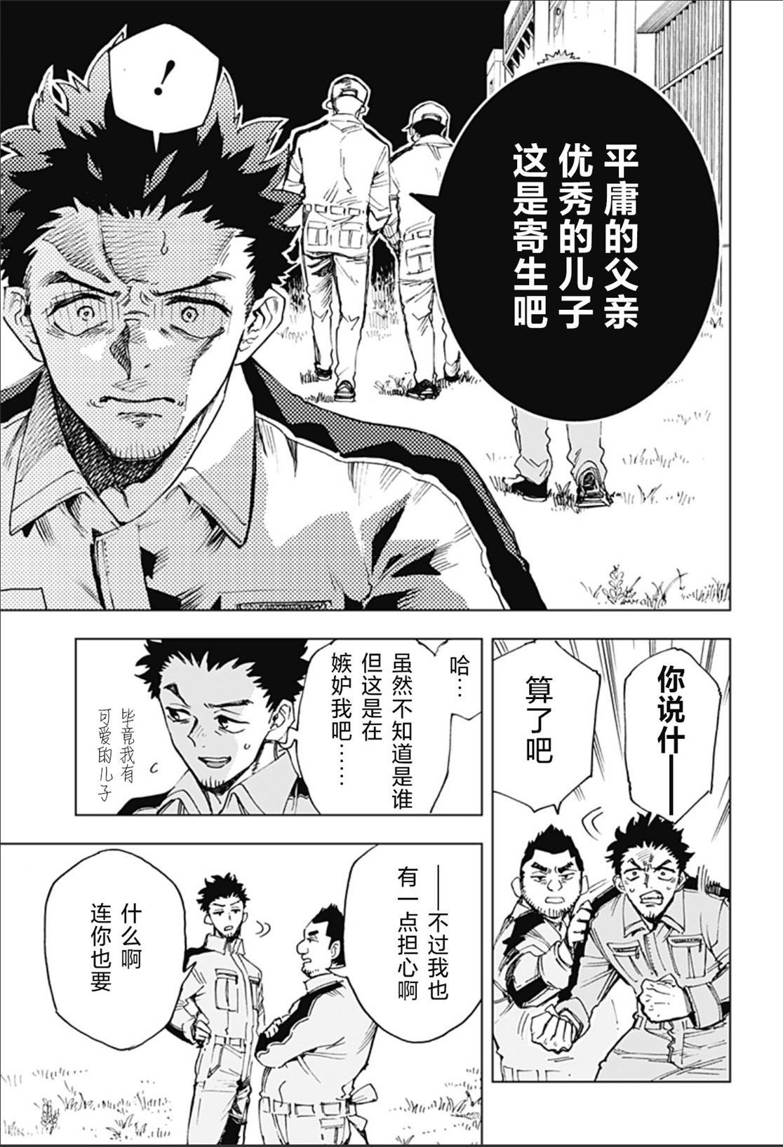 第1话